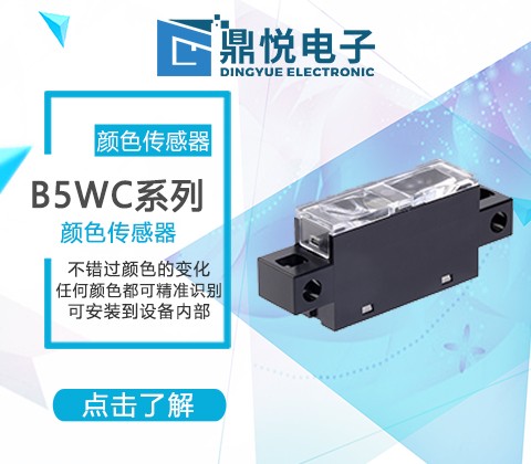 別再傻傻分不清，色標傳感器跟顏色傳感器的區(qū)別？
