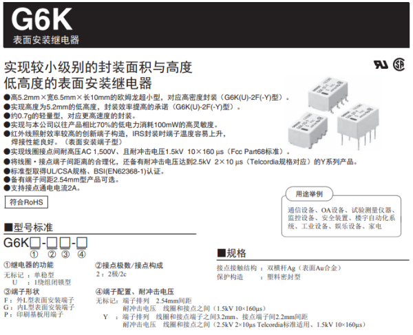 車載導(dǎo)航儀在倒車后視干擾時(shí)信號繼電器起到什么作用？