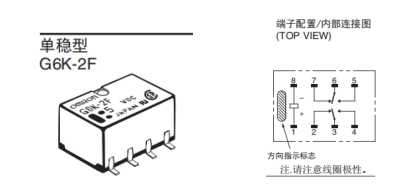 歐姆龍單穩(wěn)態(tài)繼電器與雙穩(wěn)態(tài)繼電器有哪些不同之處？