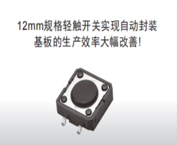 詳解歐姆龍B3F/B3FS輕觸開關在智慧數(shù)字化探視對講系統(tǒng)核心應用地位